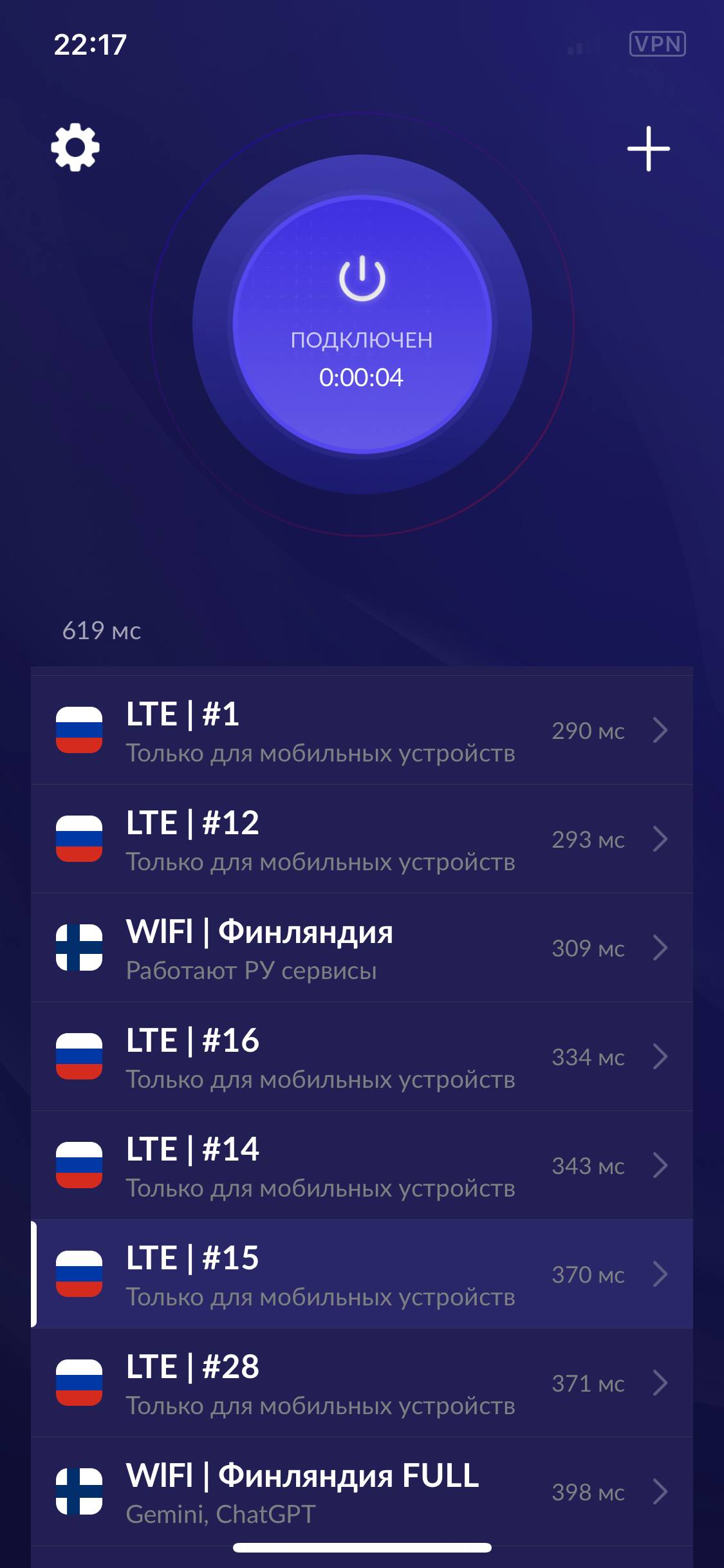 Скриншот интерфейса Tesra